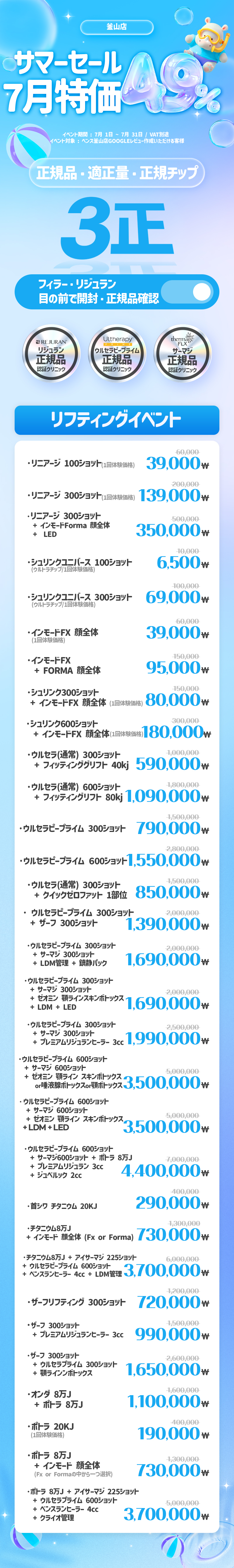 釜山店 イベント画像7
