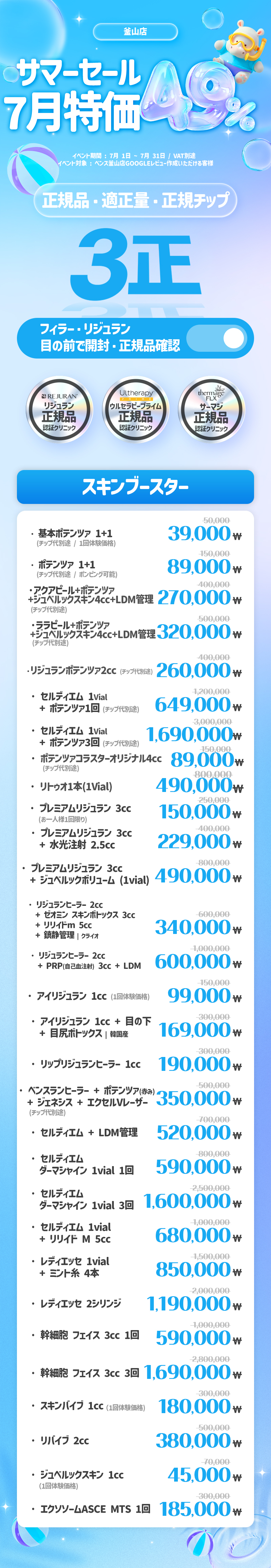 釜山店 イベント画像8