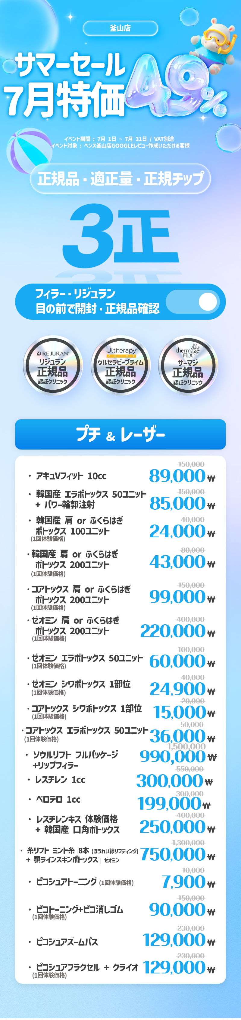 釜山店 イベント画像9