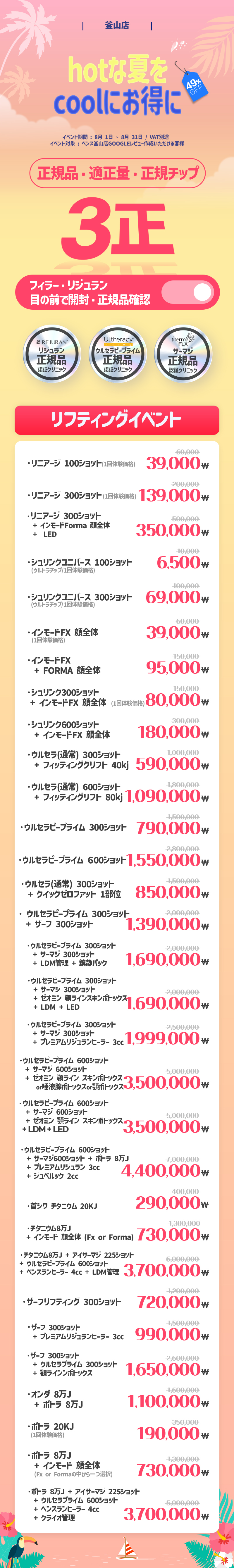 釜山店 イベント画像2
