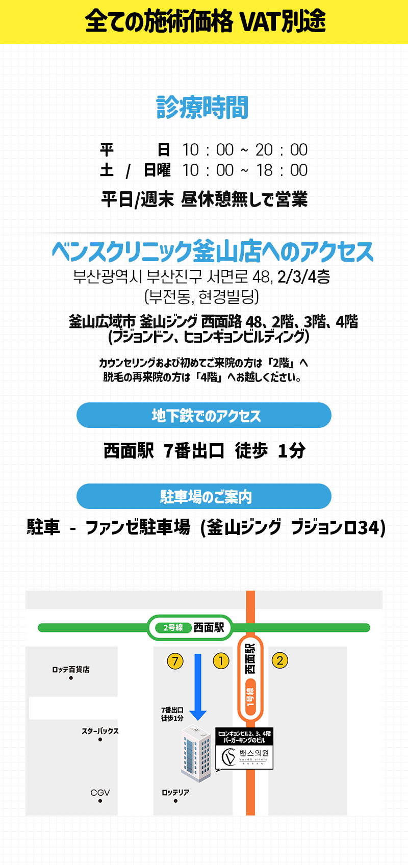 釜山店 イベント画像5