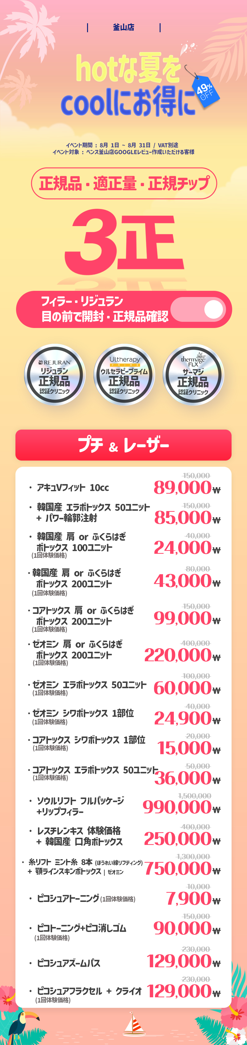 釜山店 イベント画像4