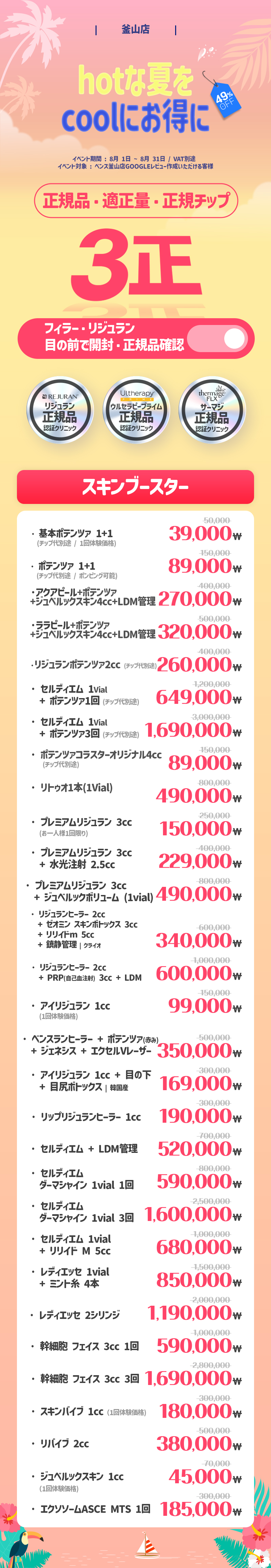 釜山店 イベント画像3