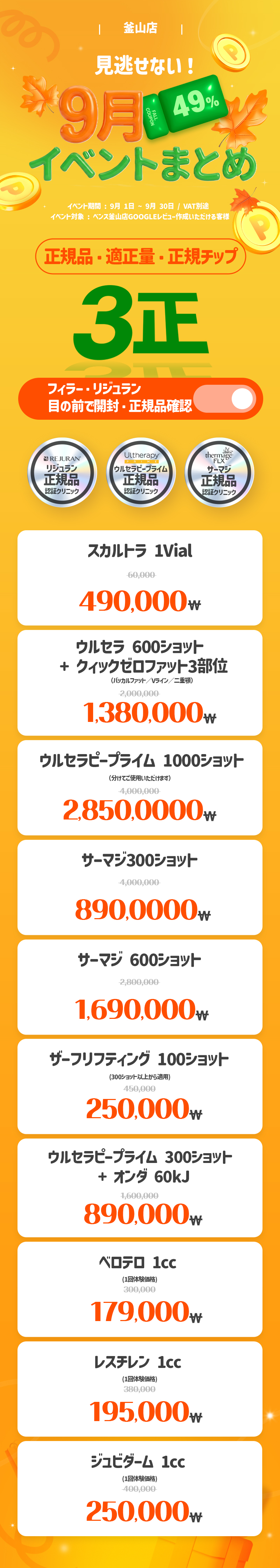 釜山店 イベント画像1