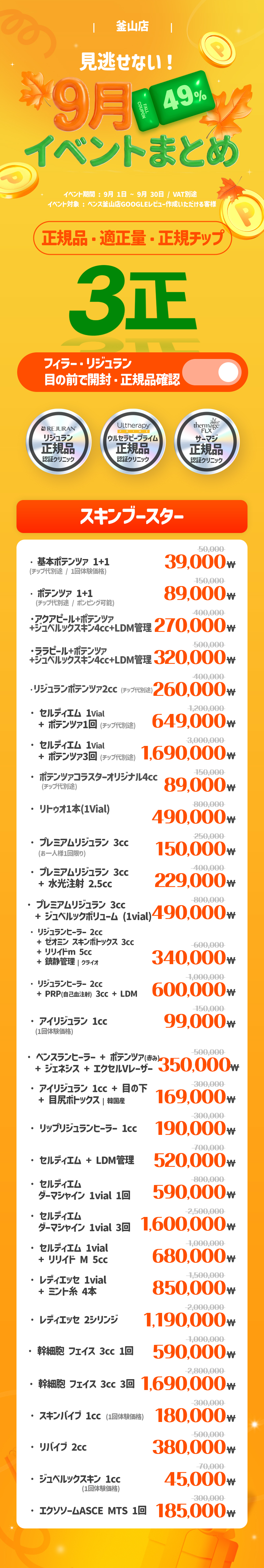 釜山店 イベント画像3