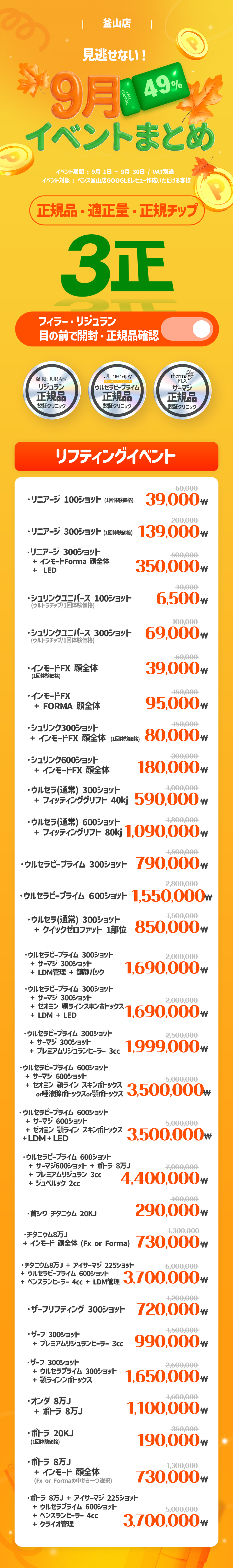 釜山店 イベント画像2
