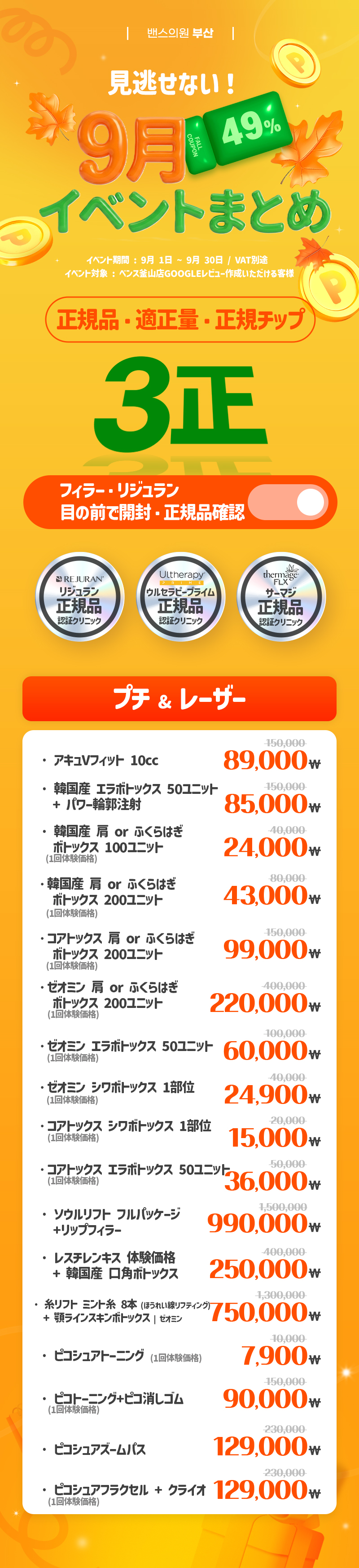釜山店 イベント画像4