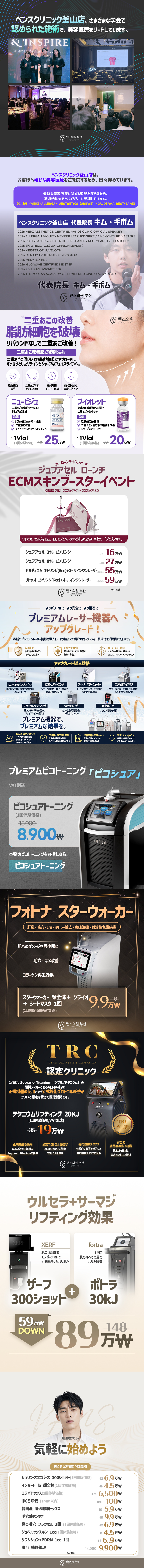 釜山店 イベント画像5