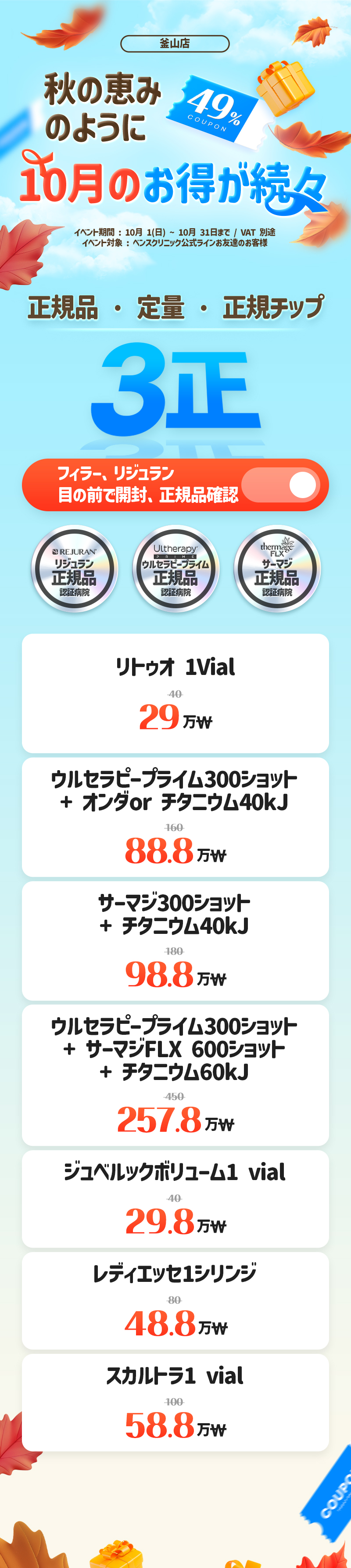 釜山店 イベント画像1