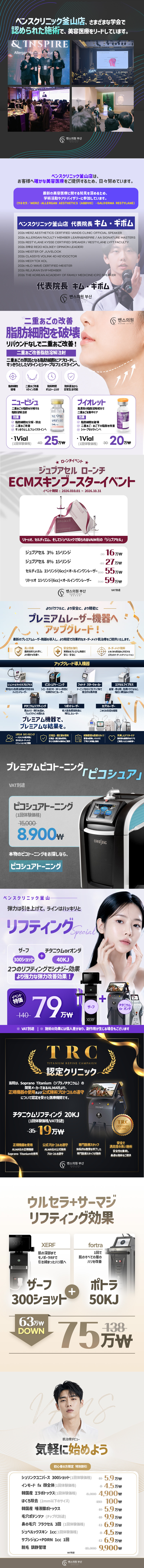 釜山店 イベント画像5