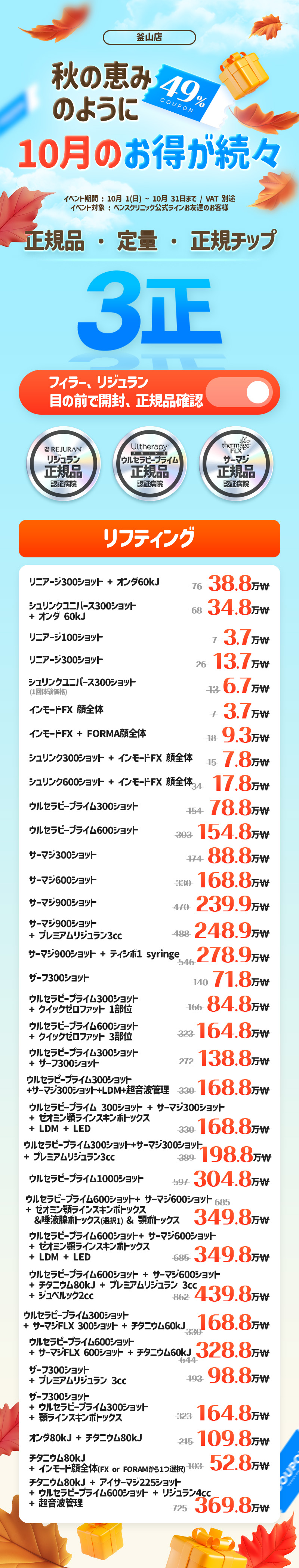釜山店 イベント画像2
