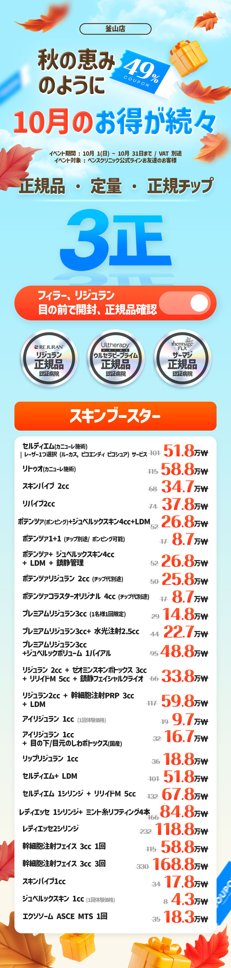 釜山店 イベント画像3