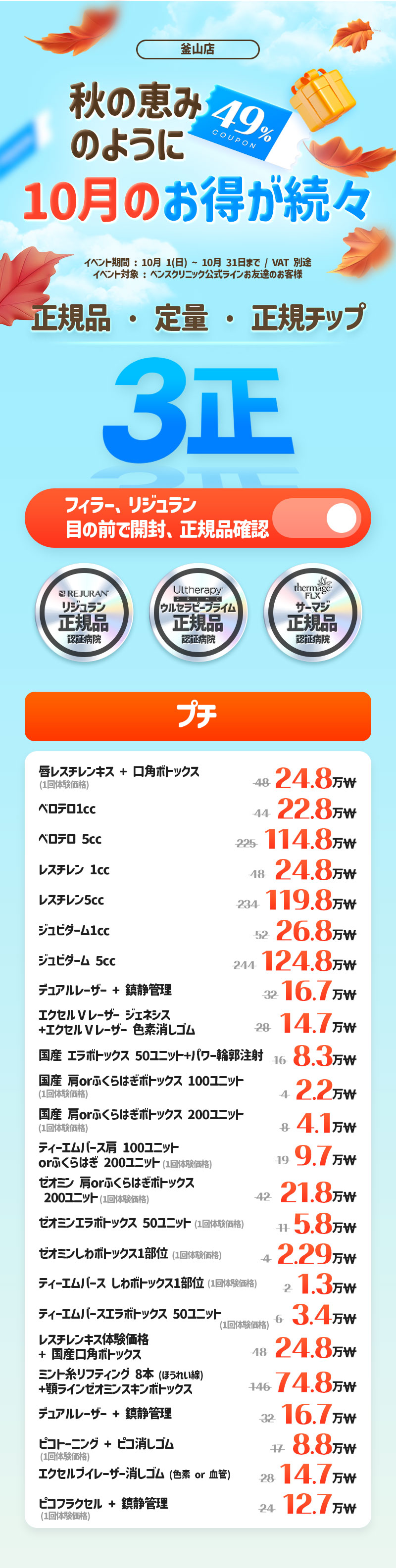釜山店 イベント画像4
